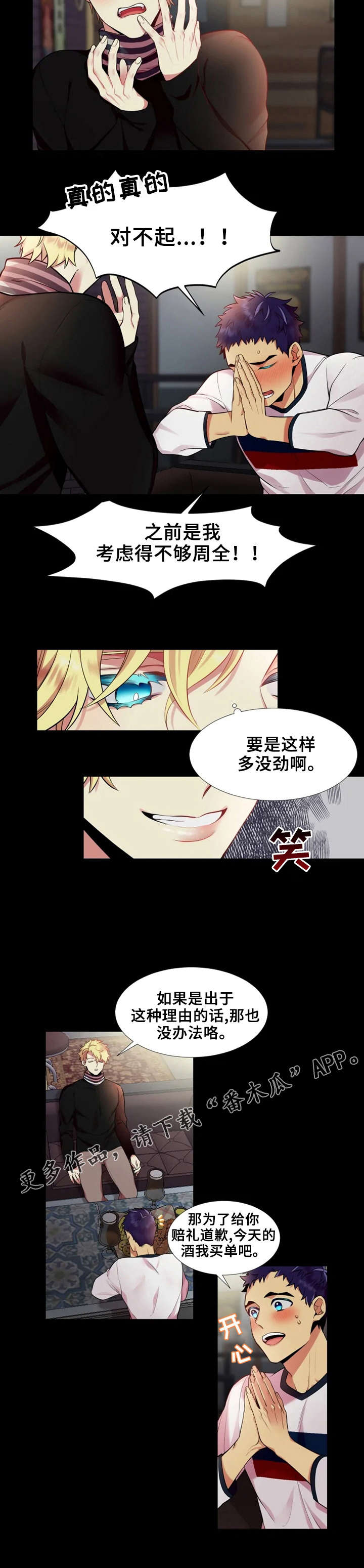 第21章：见分晓4