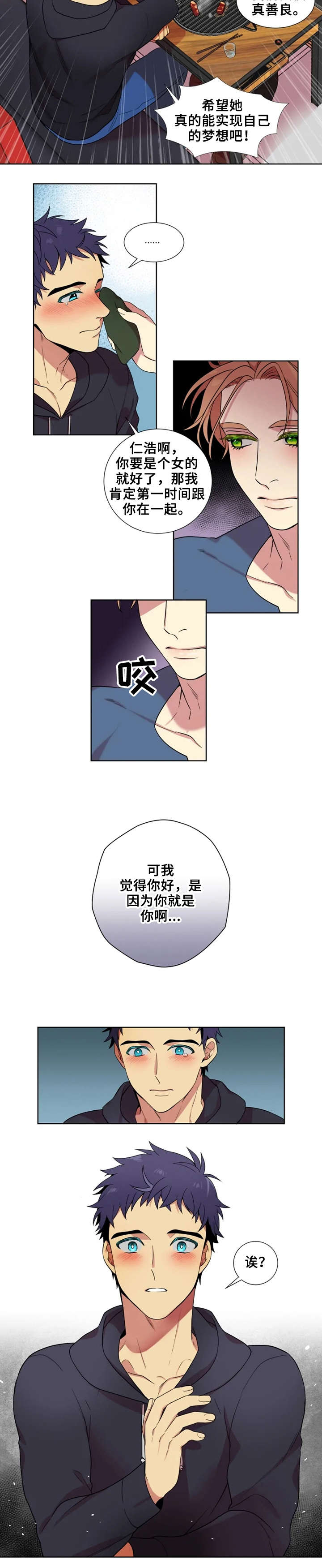 第1章：最好的朋友4