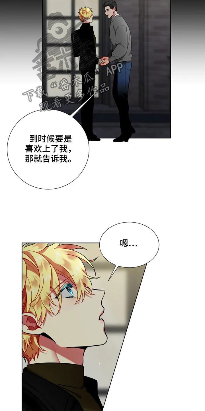 第59章：【第二季】彼此喜欢再恋爱6
