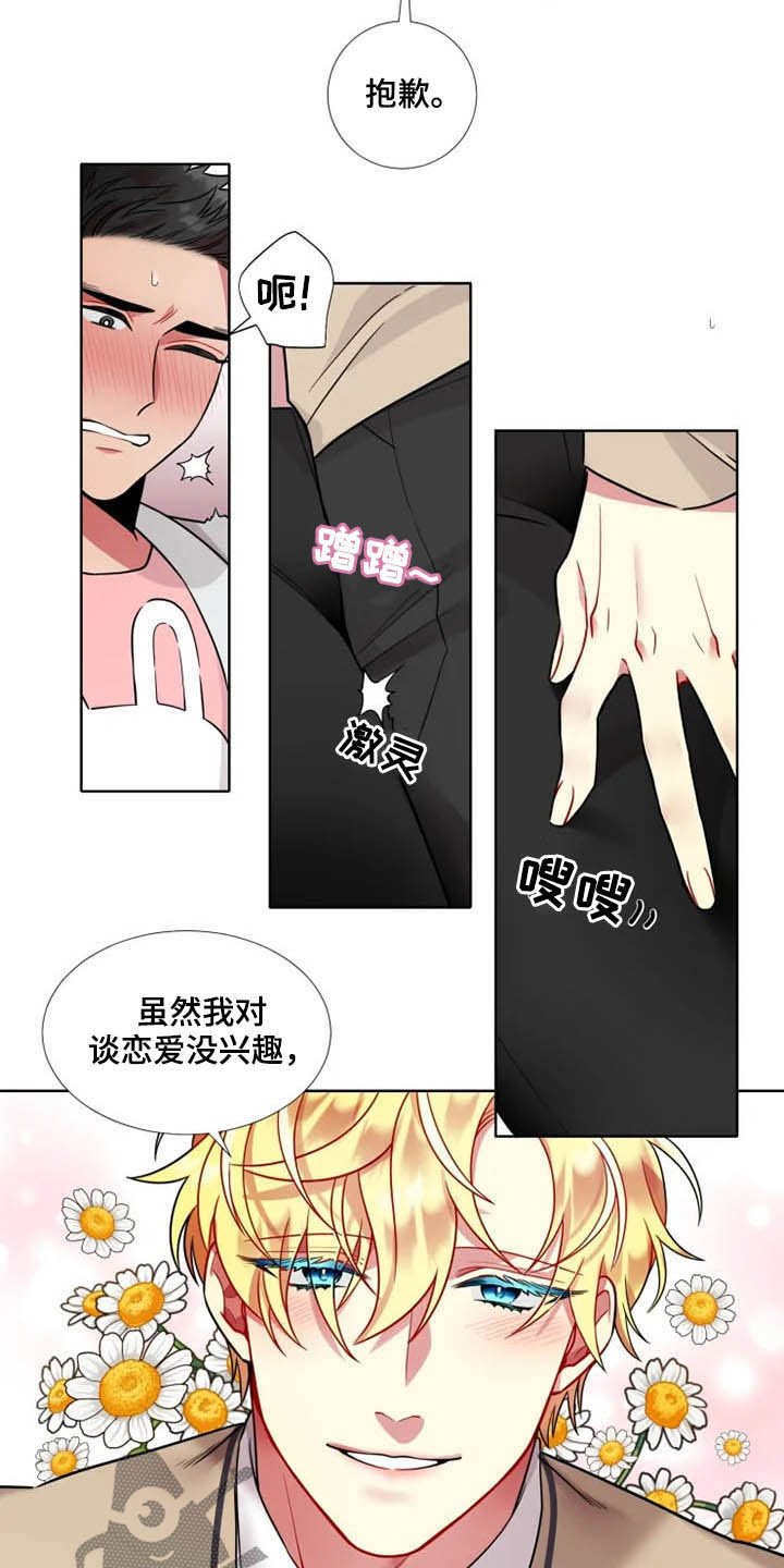 第44章：【第二季】进展9