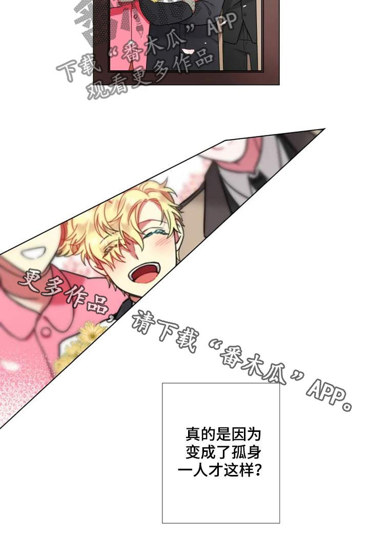 第59章：【第二季】彼此喜欢再恋爱13