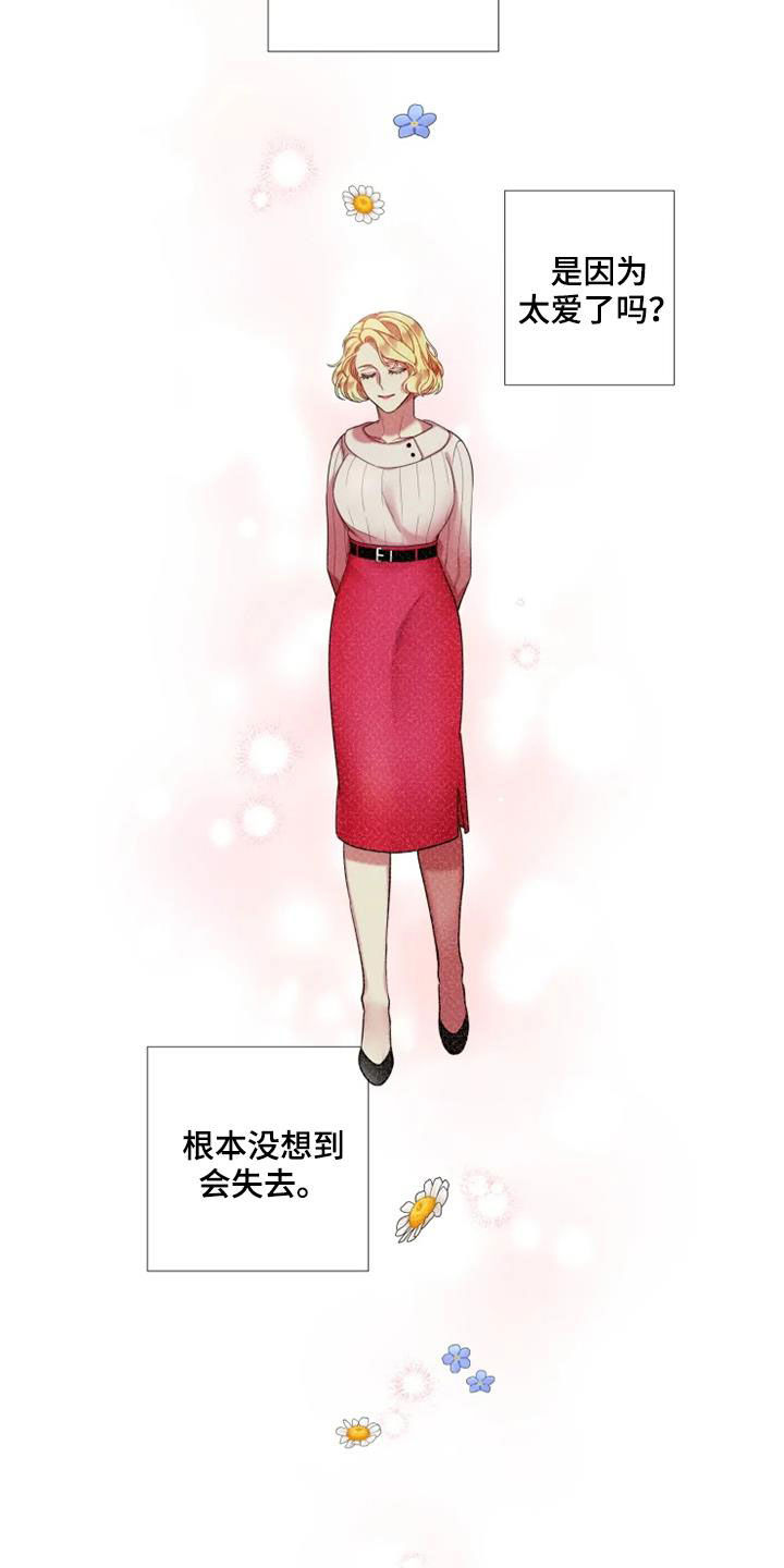 第60章：【第二季】失去挚爱5