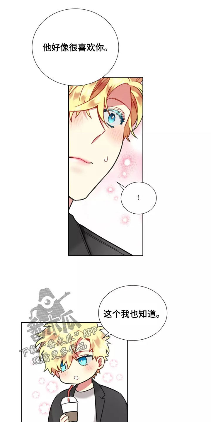 第68章：【第二季】在意的人11