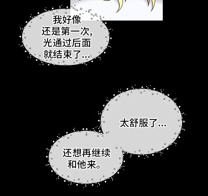 第48章：【第二季】紧张14