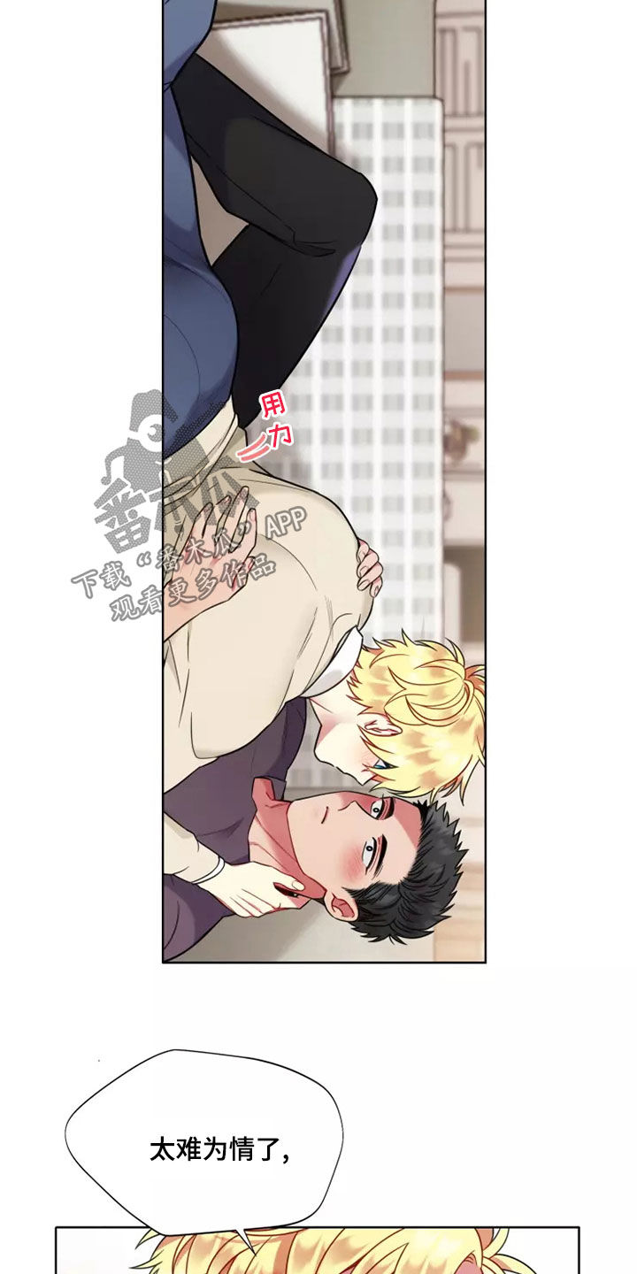 第72章：【第二季】交往10