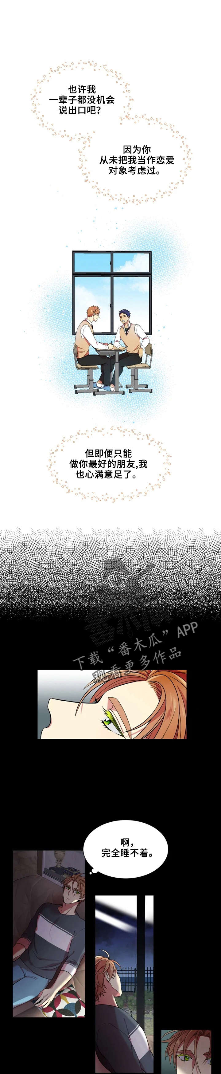第14章：渣男0