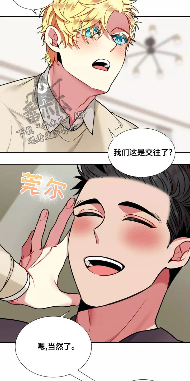 第72章：【第二季】交往7
