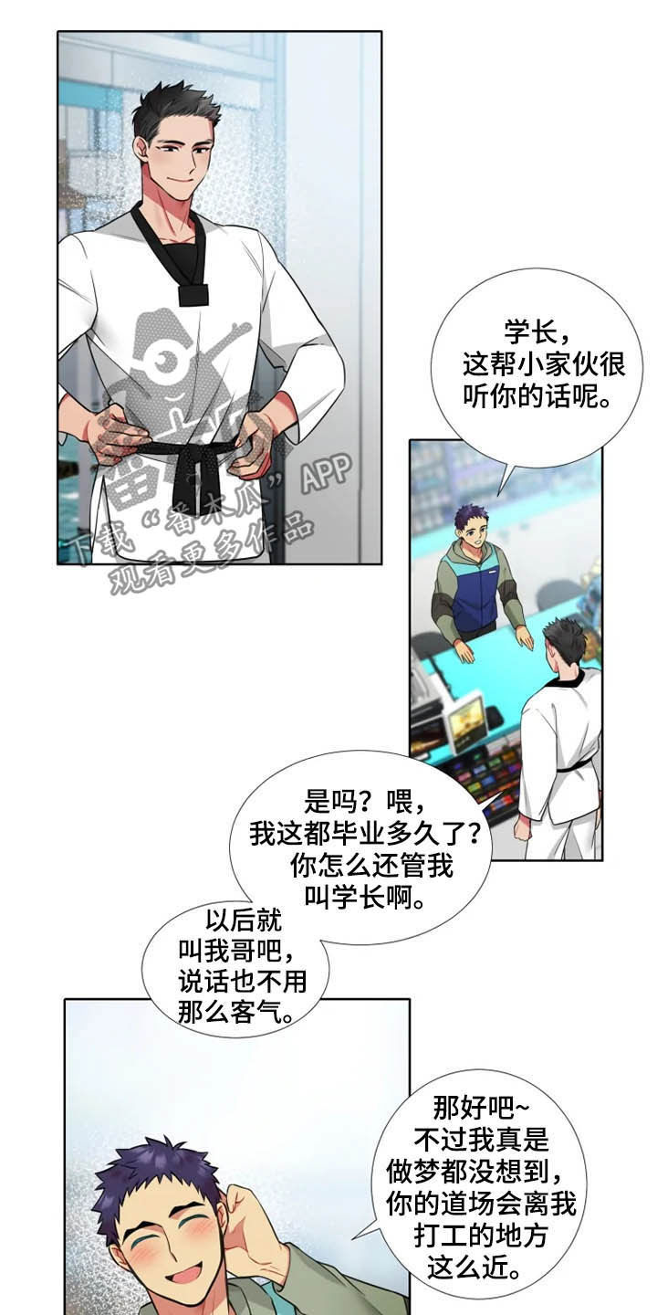 第41章：【第二季】初见11