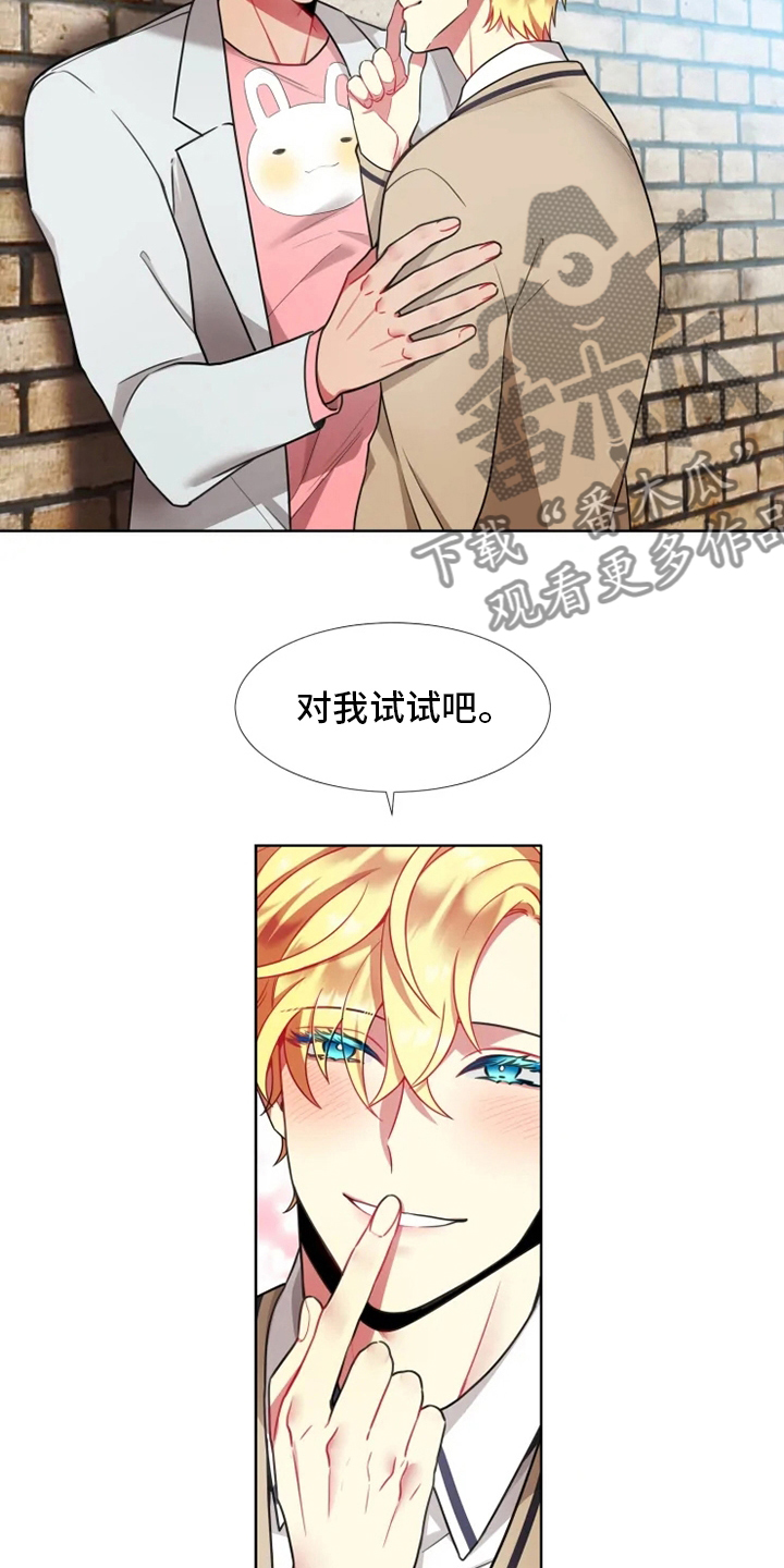 第45章：【第二季】试试吧7