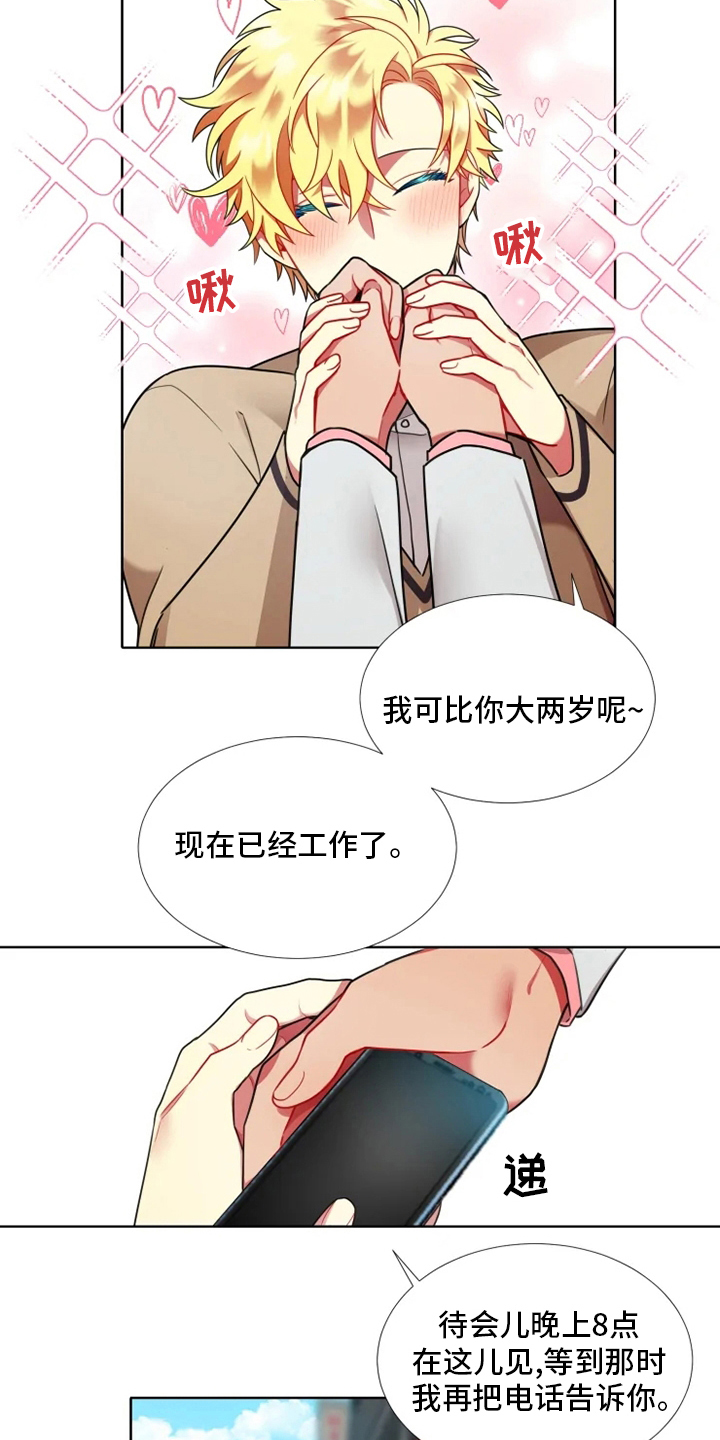 第46章：【第二季】我愿意3