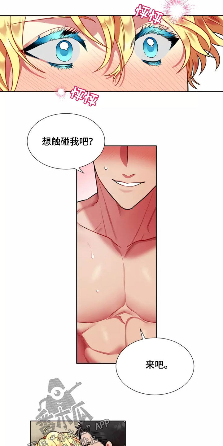 第65章：【第二季】太温柔了12