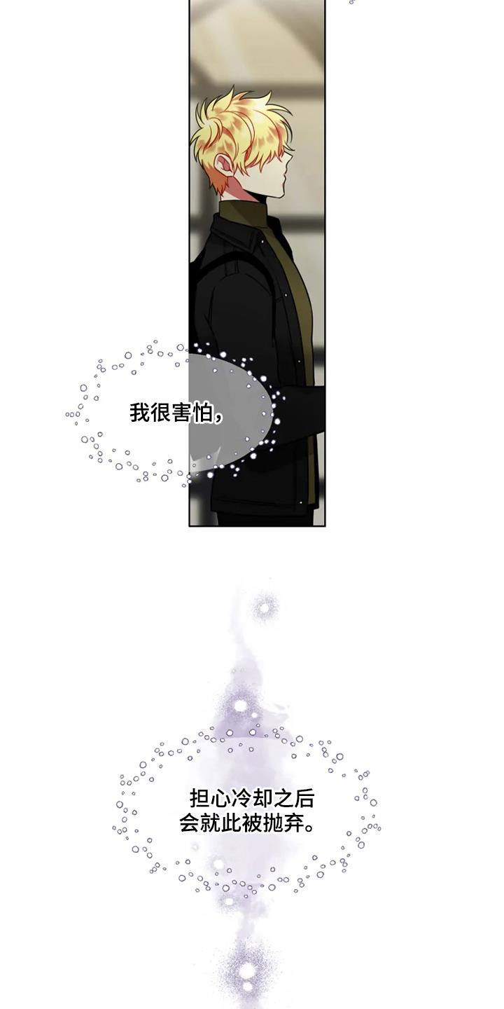 第59章：【第二季】彼此喜欢再恋爱9
