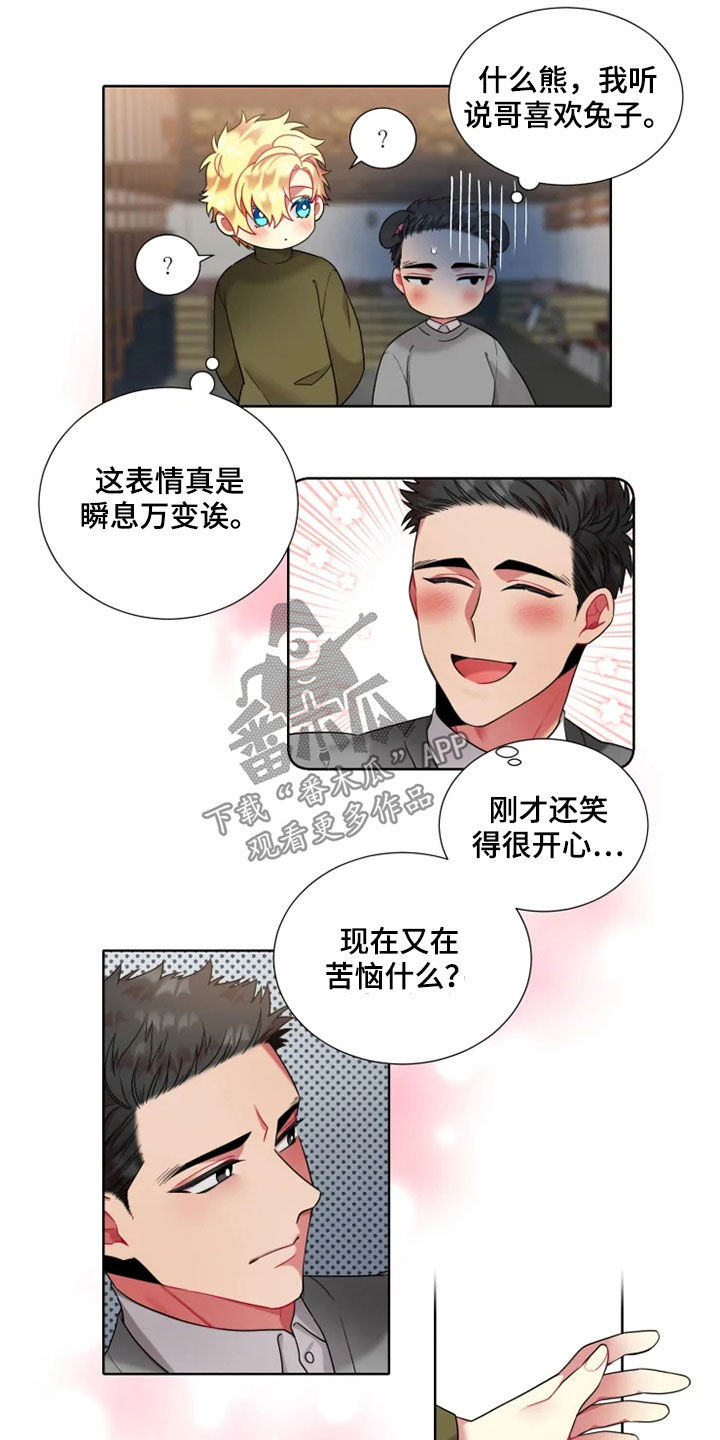 第57章：【第二季】自尊心10