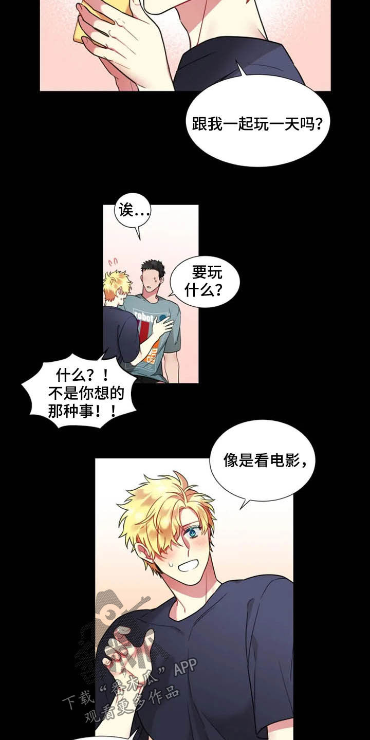 第55章：【第二季】邀请10