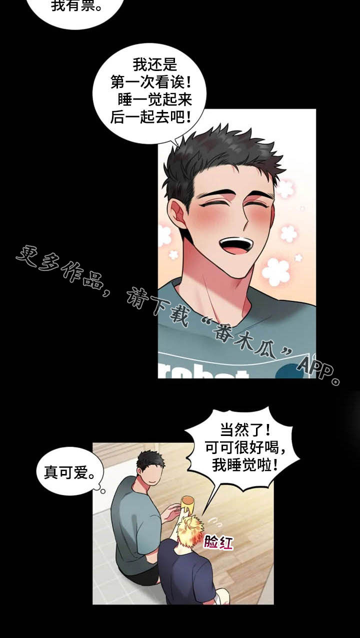 第55章：【第二季】邀请12