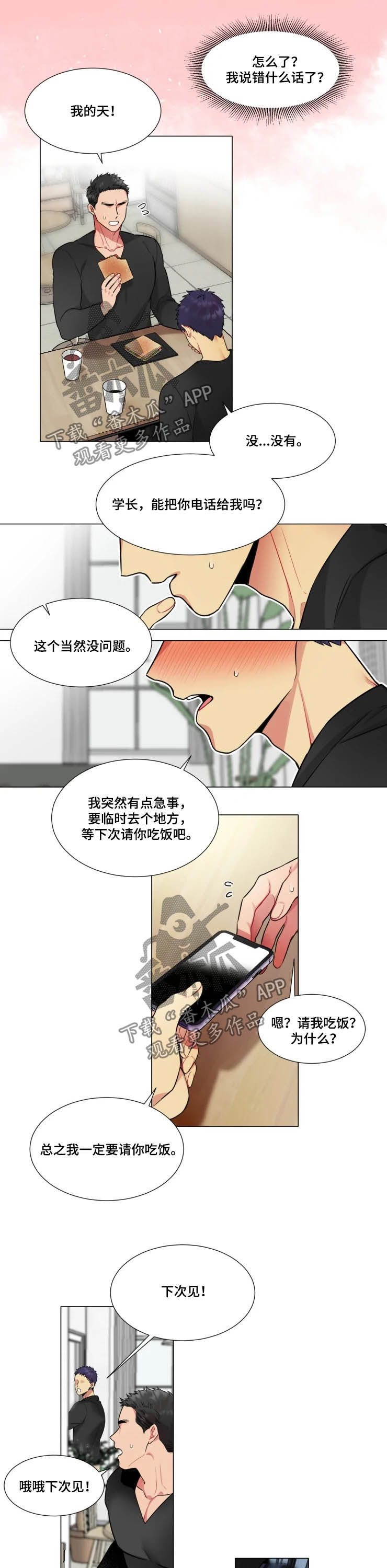 第31章：明悟5