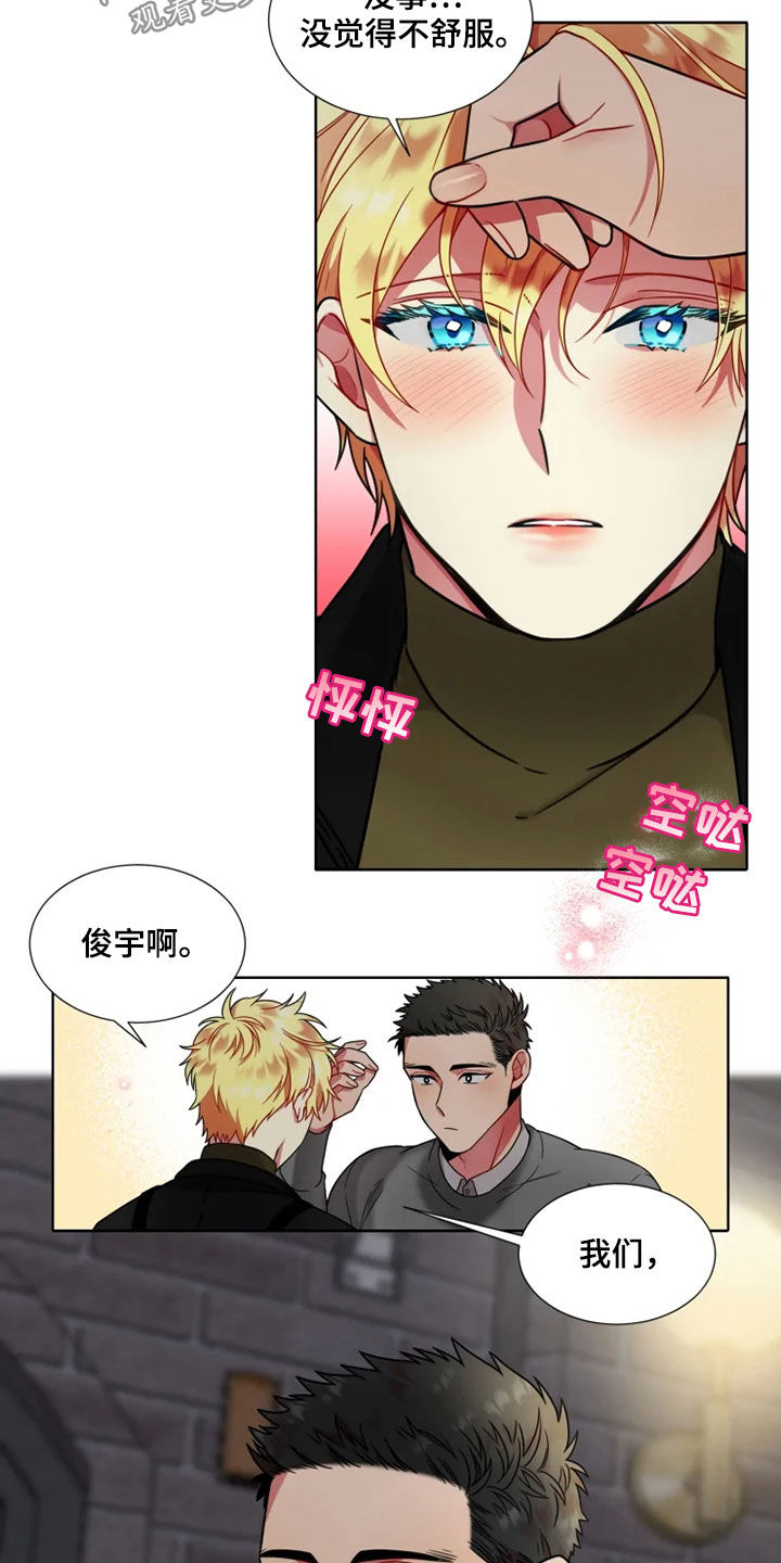 第58章：【第二季】要交往吗14