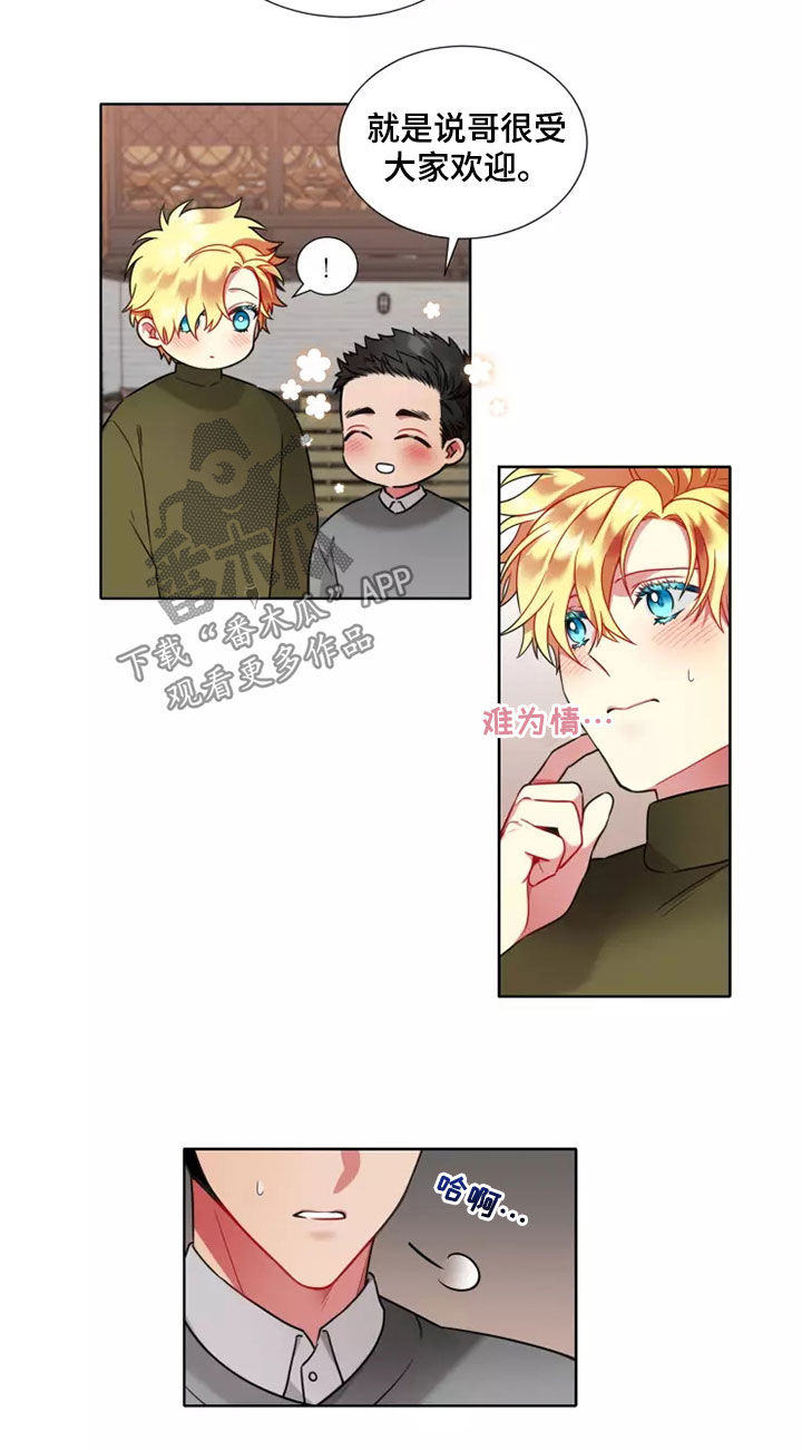 第57章：【第二季】自尊心9
