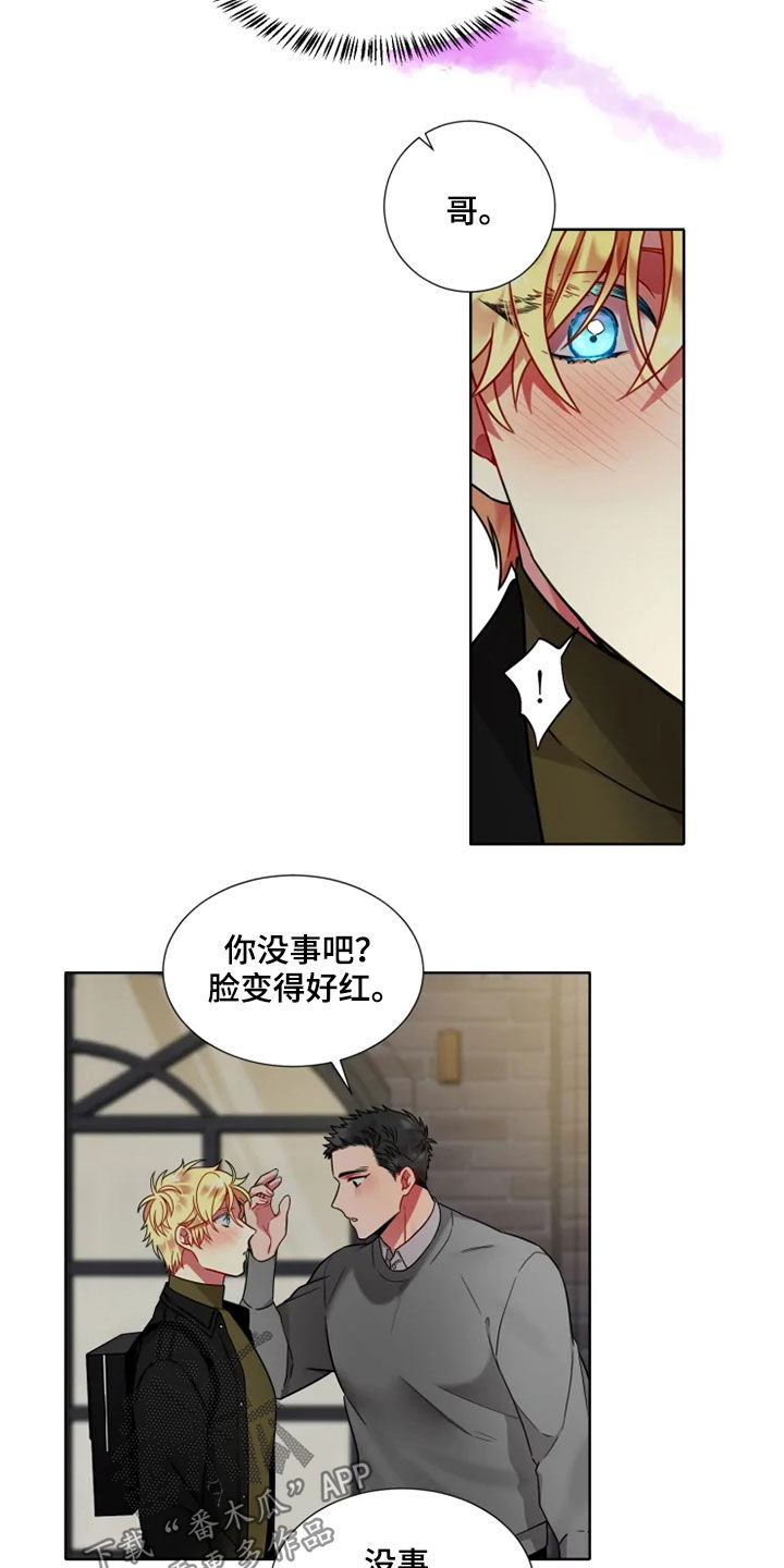 第58章：【第二季】要交往吗13