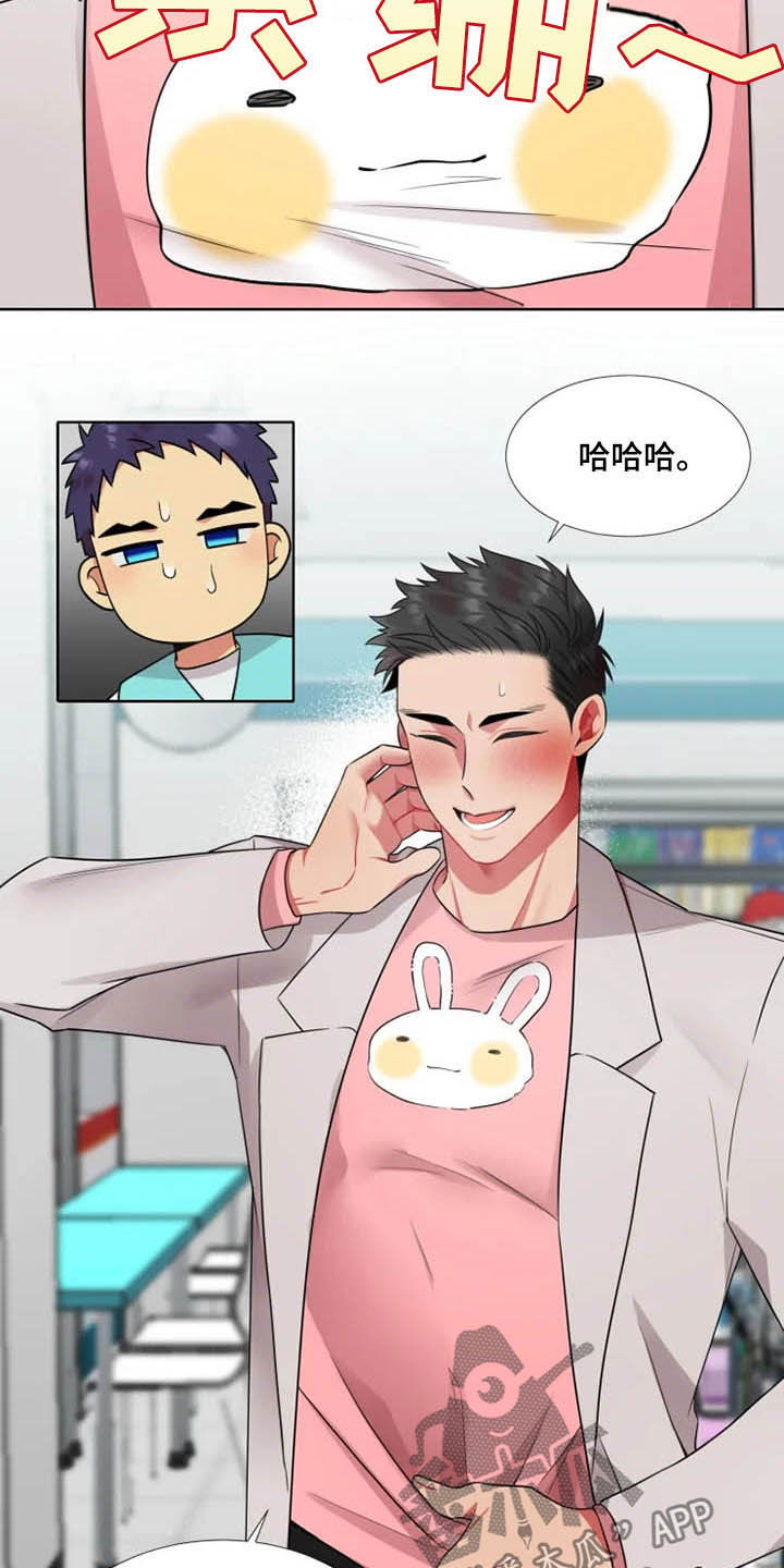第43章：【第二季】喜欢兔子9