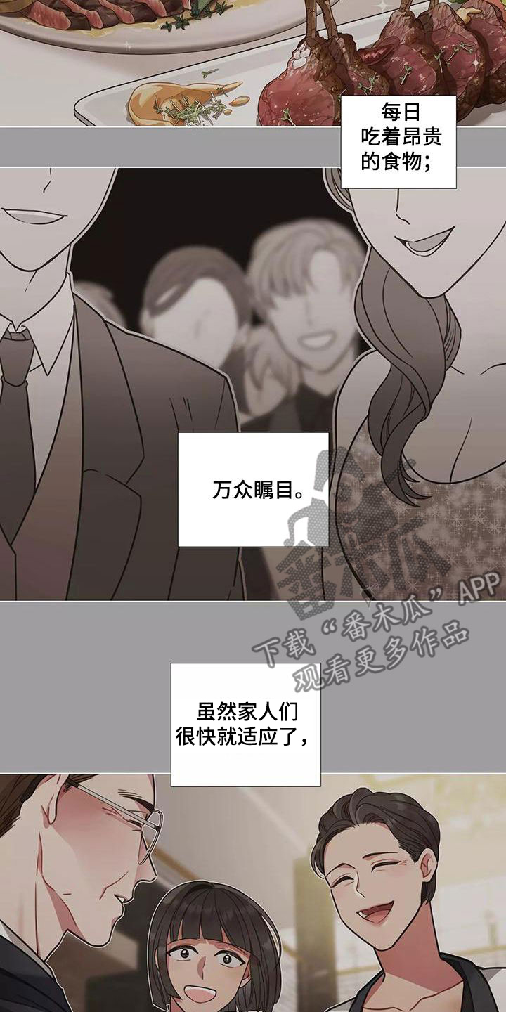 第79章：【第二季】感情变质6