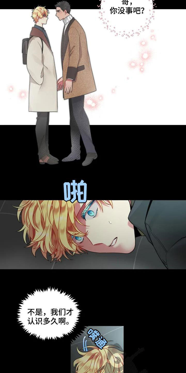 第61章：【第二季】绝对不会9
