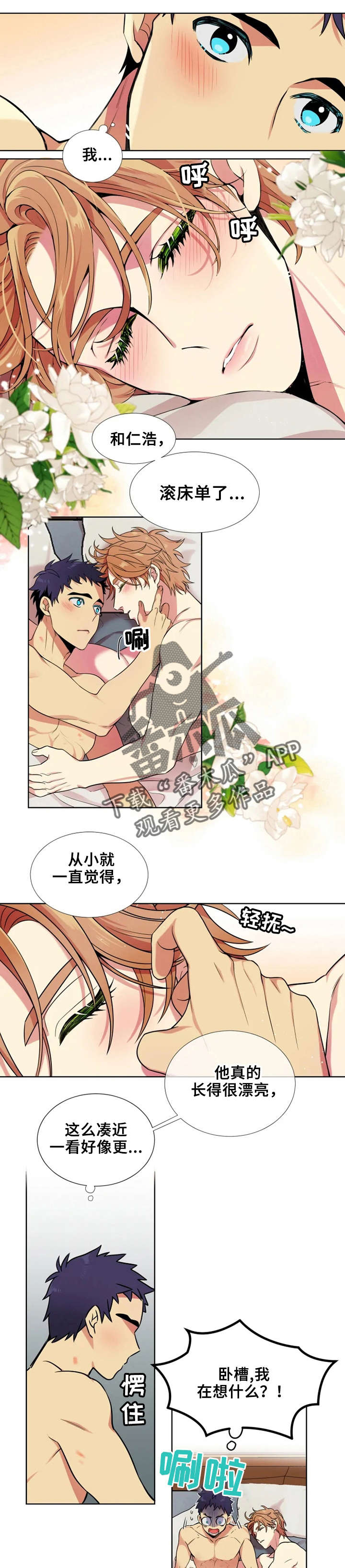 第4章：偷溜0