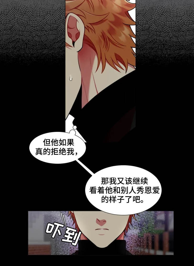 第32章：相爱2
