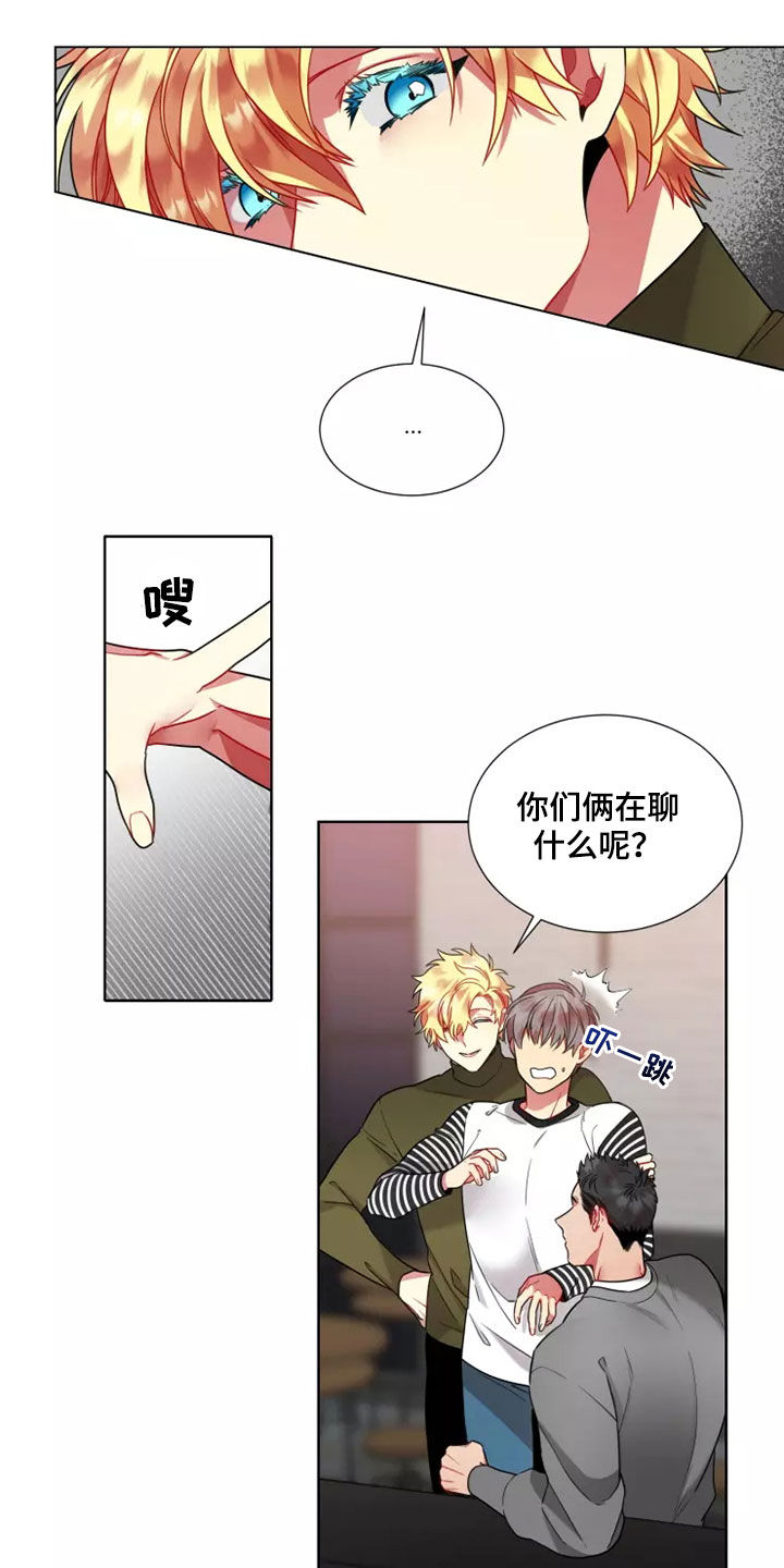 第57章：【第二季】自尊心6