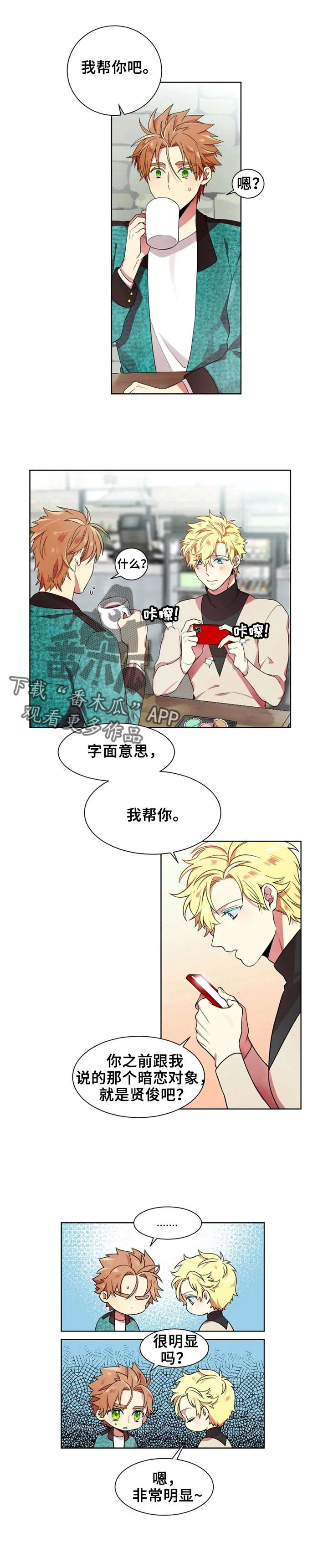 第15章：我帮你0