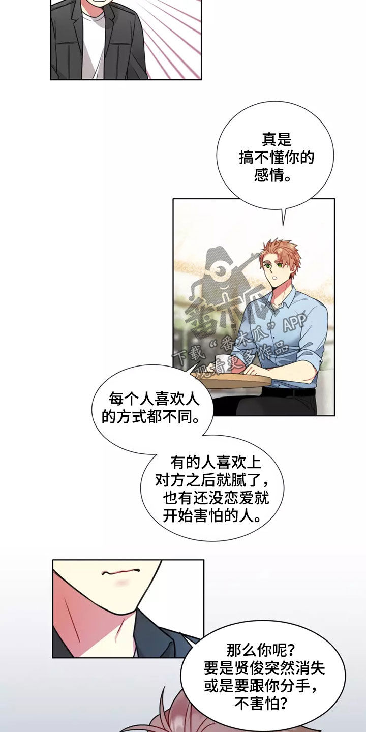 第69章：【第二季】不能太直率6