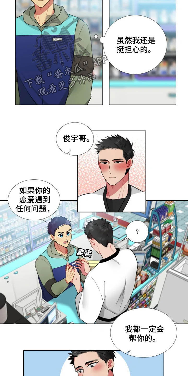 第42章：【第二季】一见钟情10