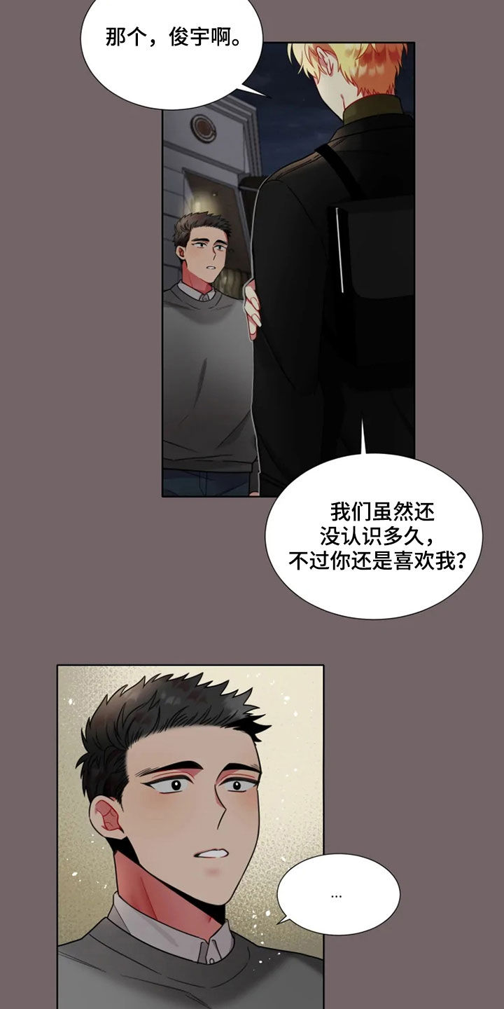 第58章：【第二季】要交往吗7