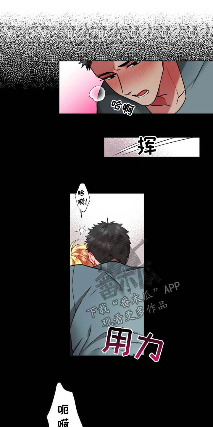 第54章：【第二季】不习惯12