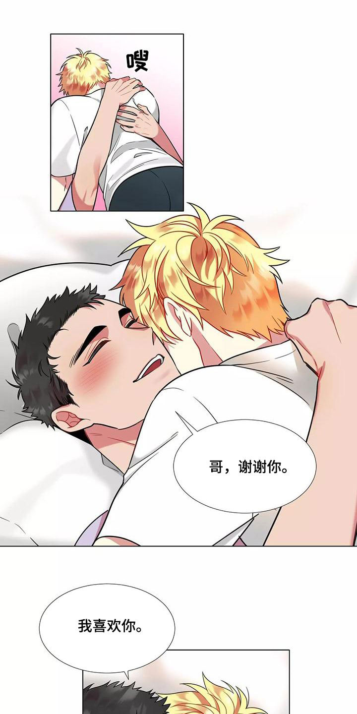 第80章：【第二季】轻浮11