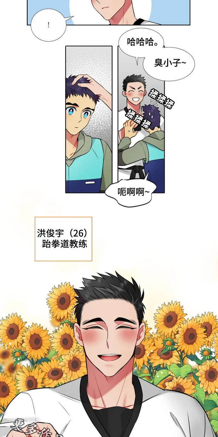 第42章：【第二季】一见钟情11