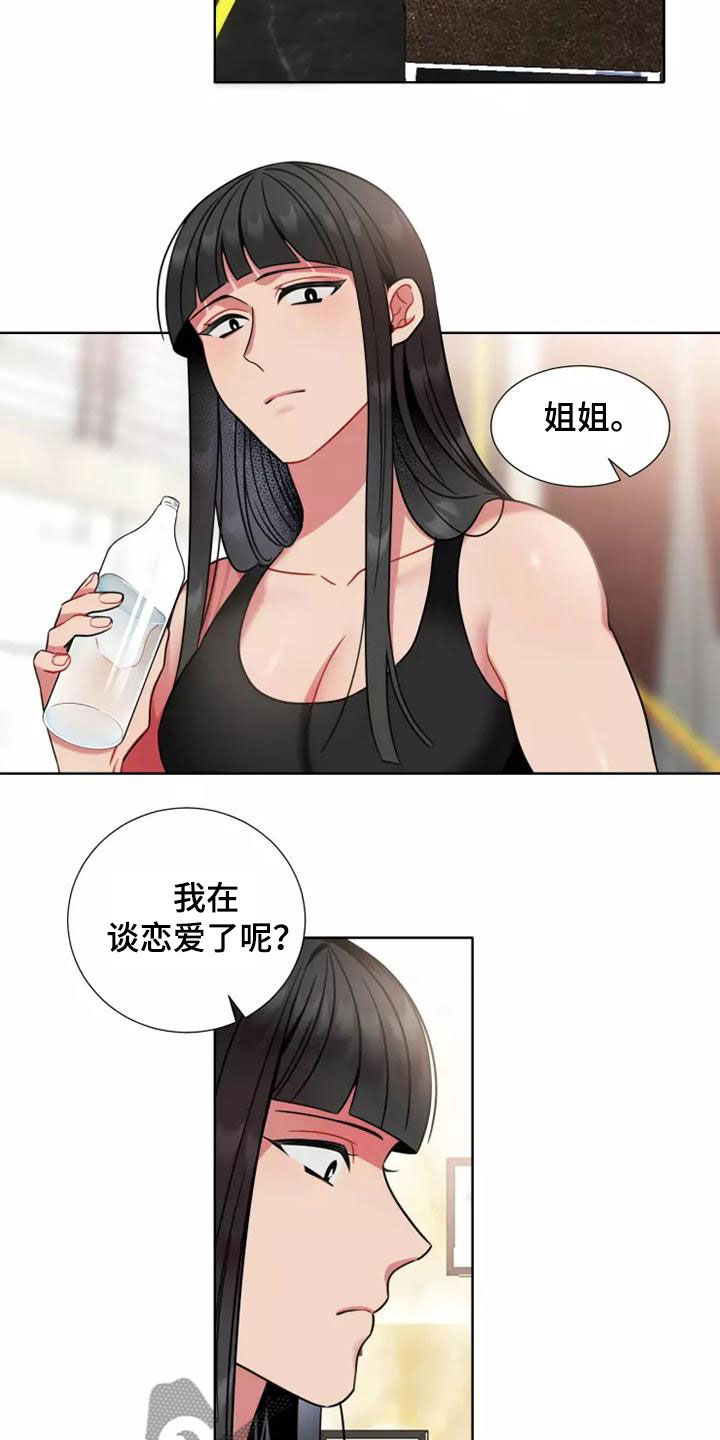 第75章：【第二季】身份7