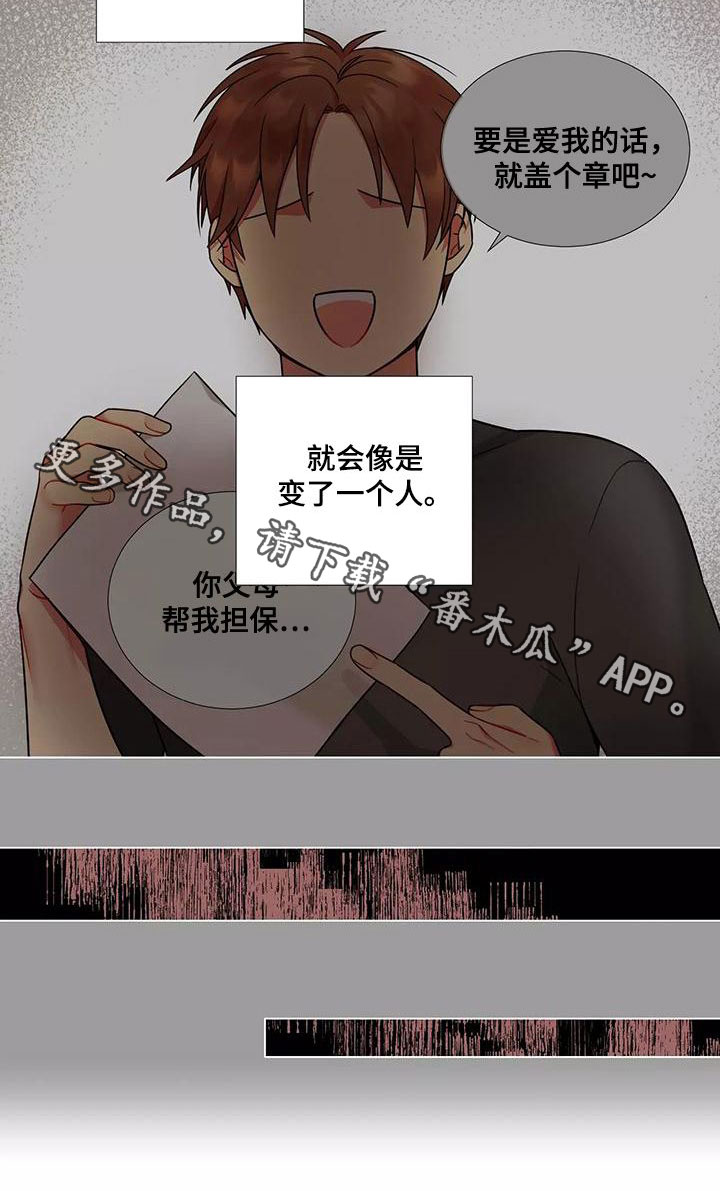 第79章：【第二季】感情变质14