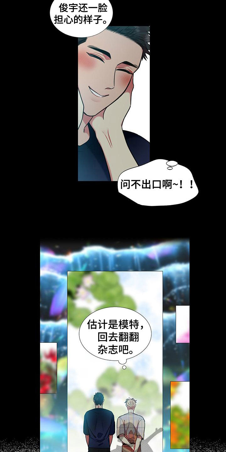 第78章：【第二季】名人5