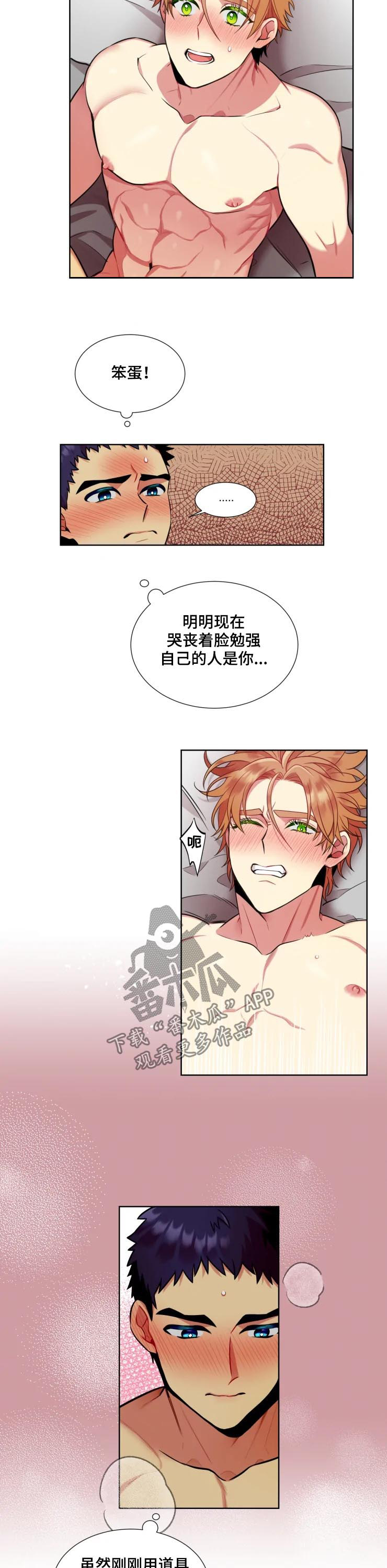 第26章：让步6