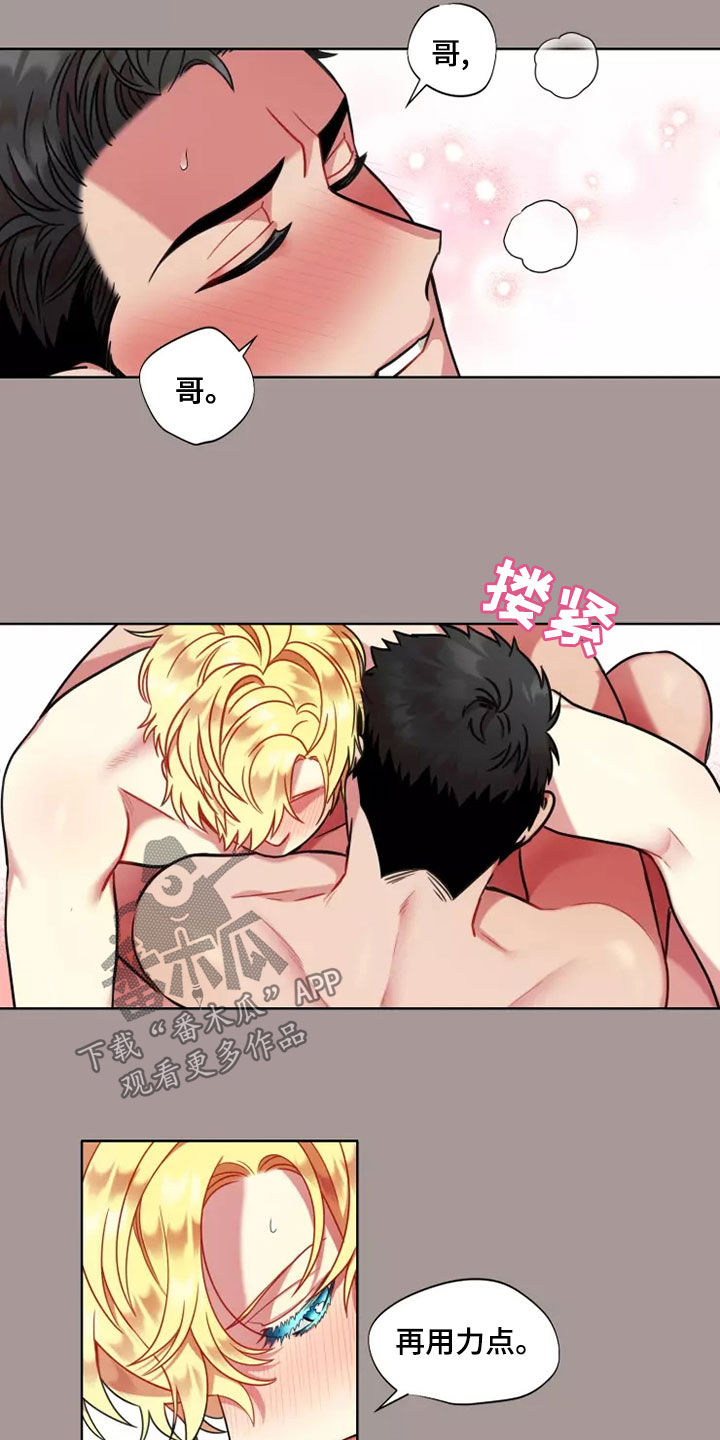 第74章：【第二季】还喊哥呢12