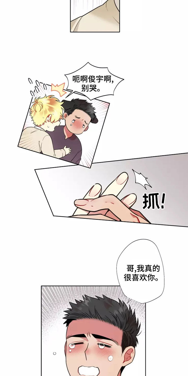 第70章：【第二季】承认10
