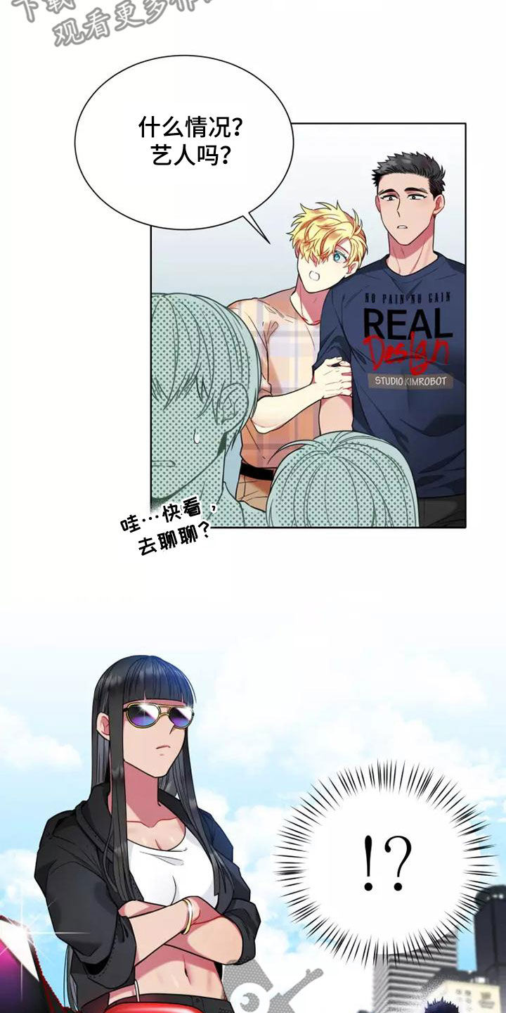 第76章：【第二季】完蛋了12