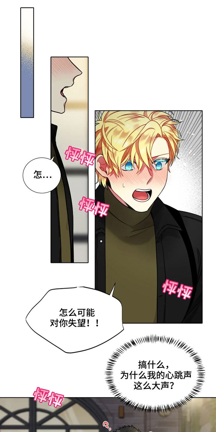 第58章：【第二季】要交往吗11