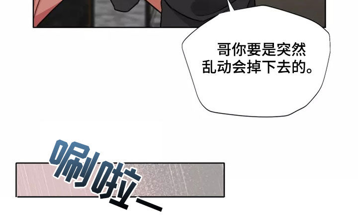 第65章：【第二季】太温柔了8