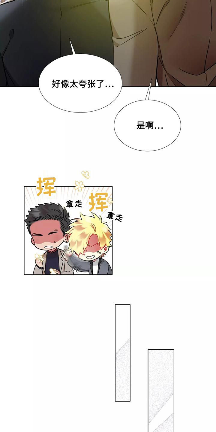 第82章：【第二季】承诺6