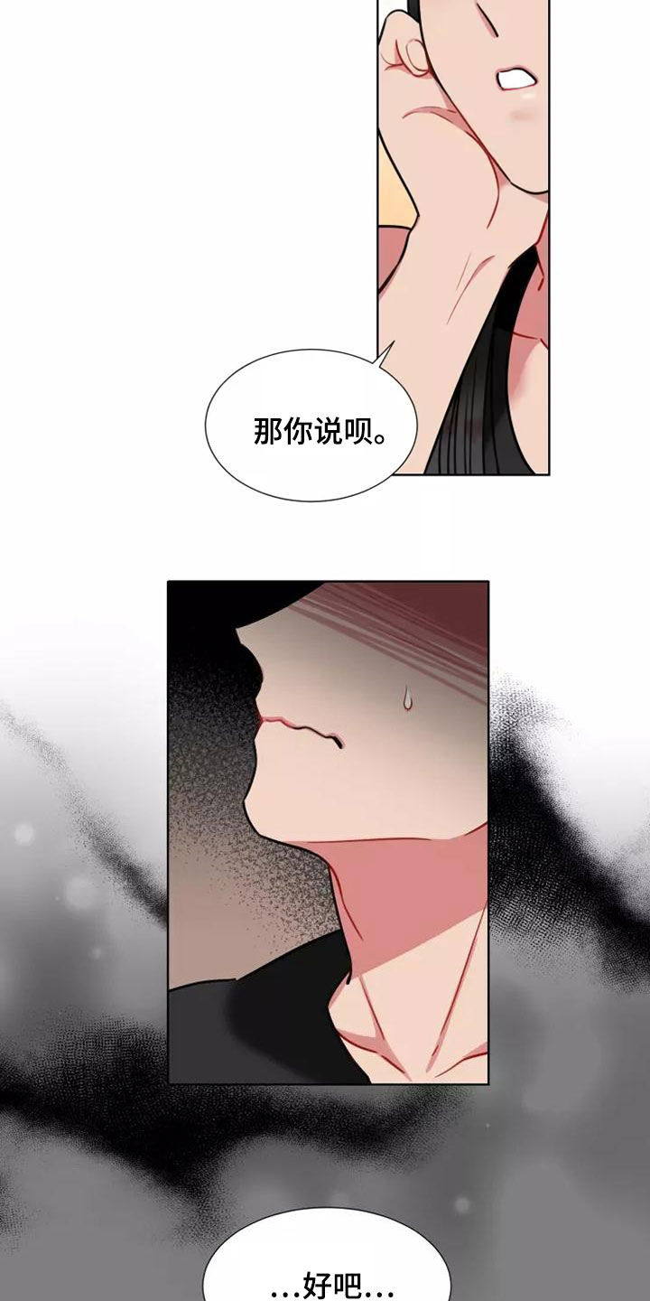 第75章：【第二季】身份13