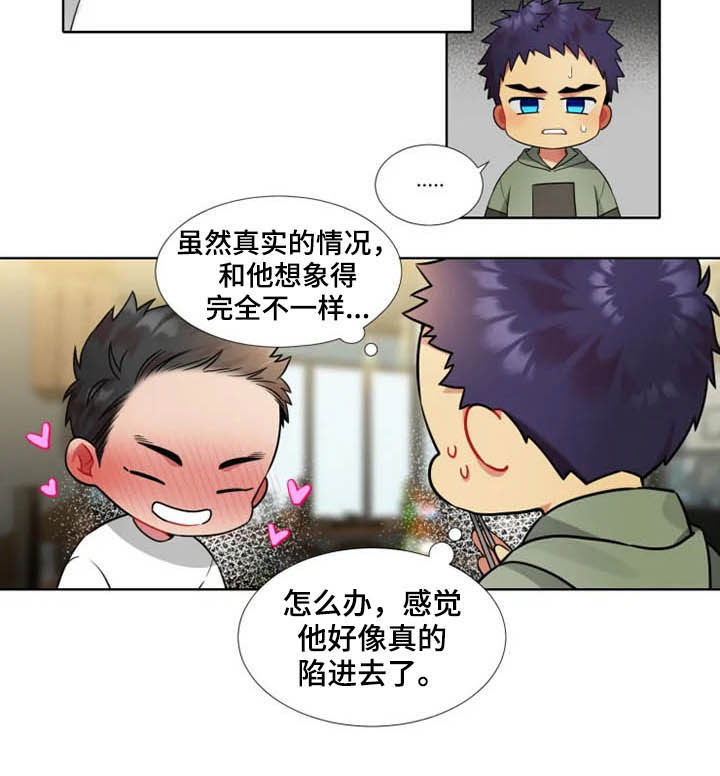 第43章：【第二季】喜欢兔子7