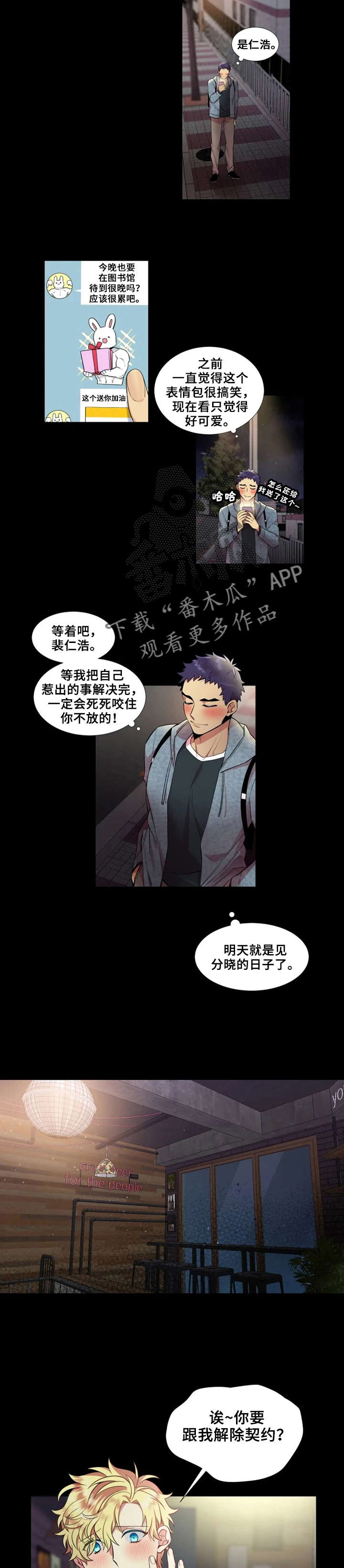 第21章：见分晓3