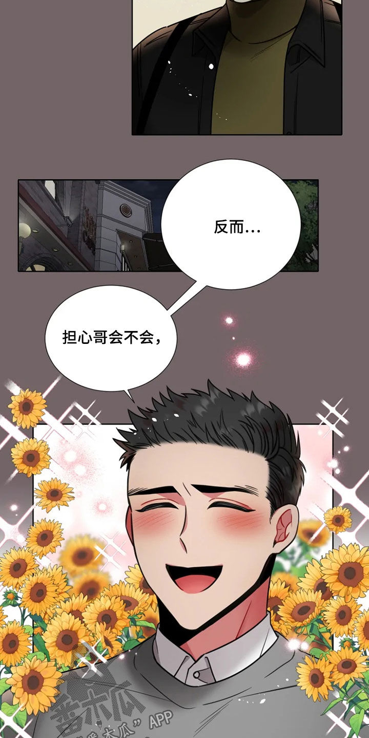 第58章：【第二季】要交往吗9